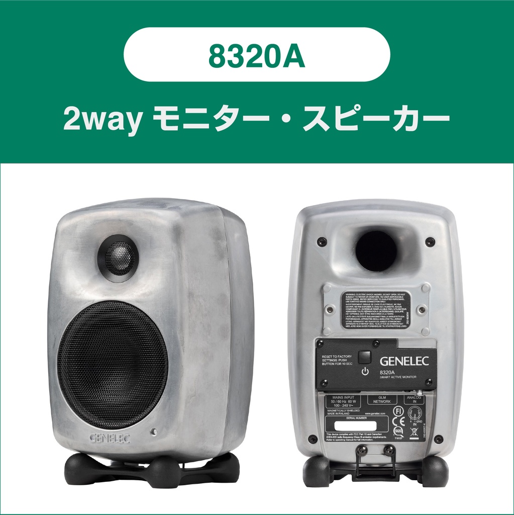 8320ARwM GLM Studio | Music EcoSystems STORE 8320ARwM GLM Studio | Music EcoSystems STORE